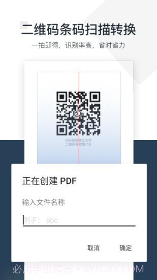 PDF小秘截图3