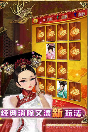 后宫秘事最新版截图2