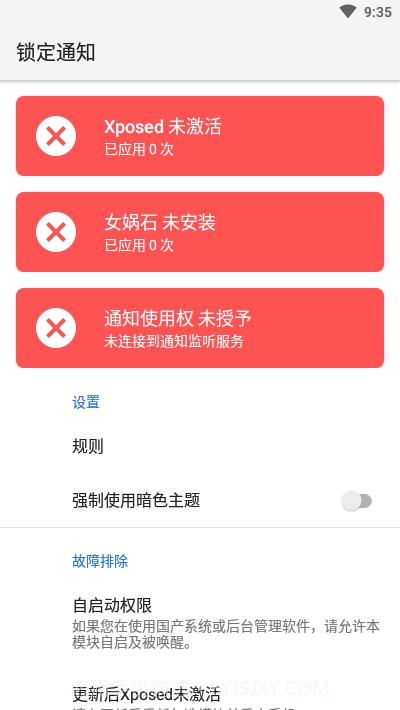 鎖定通知截图2