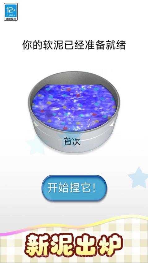 我的史莱姆免广告版截图2 我的史莱姆免广告版截图2