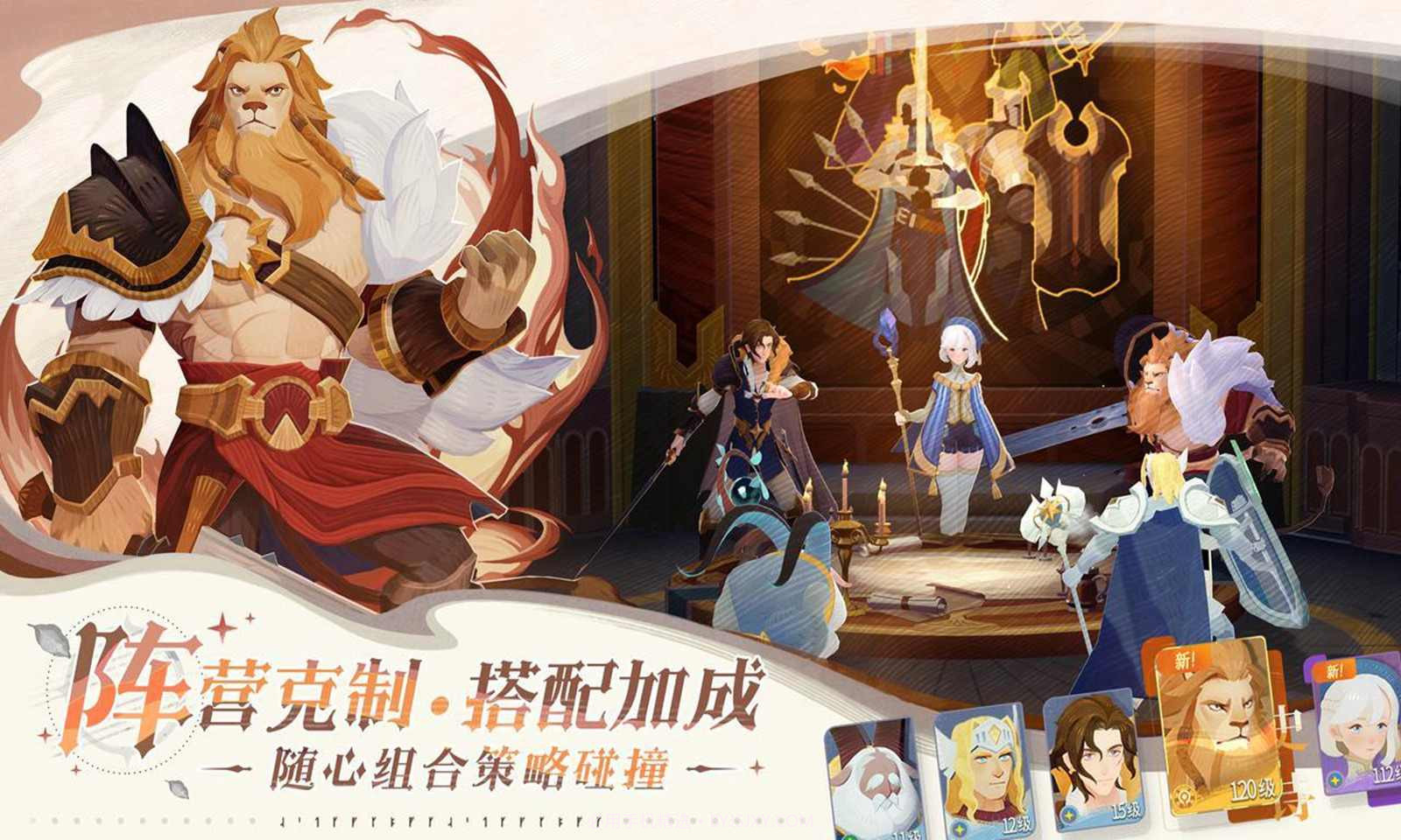 剑与远征启程国际服官方截图1