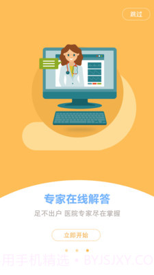 心血管健康患者端截图4