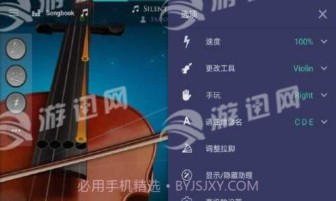 小提琴魔术截图3