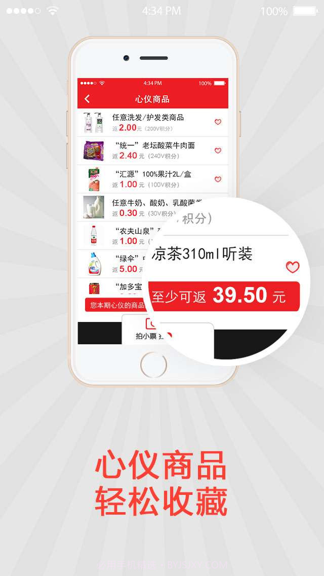 V积分截图4 V积分截图4