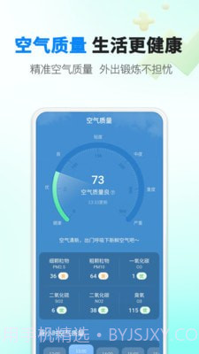 雨滴天气截图1 雨滴天气截图1