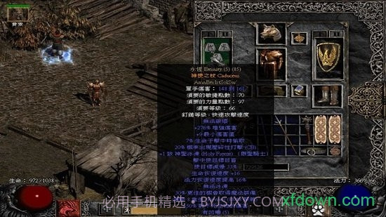 暗黑破坏神2高清版截图3