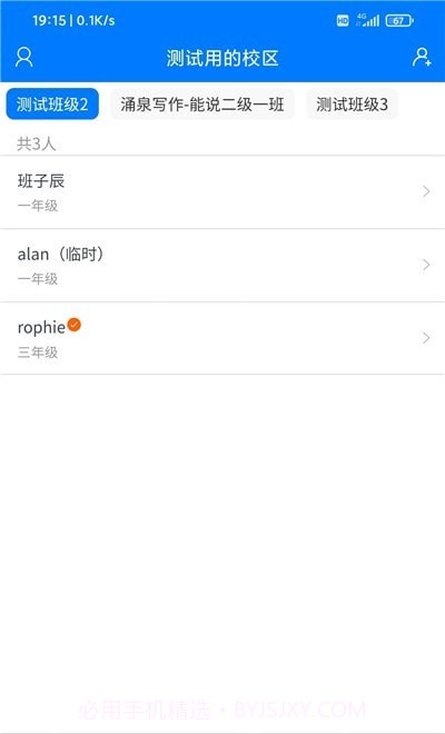 涌泉写作老师版截图3 涌泉写作老师版截图3