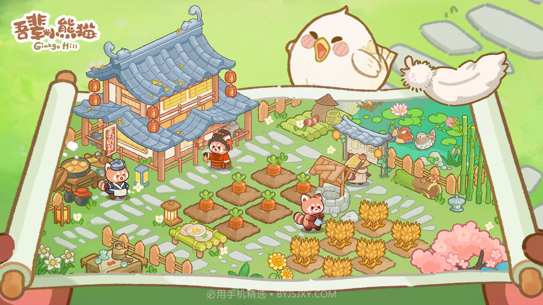 吾辈小熊猫中文版截图2