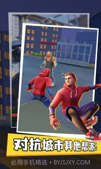 超级蜘蛛英雄截图2 超级蜘蛛英雄截图2