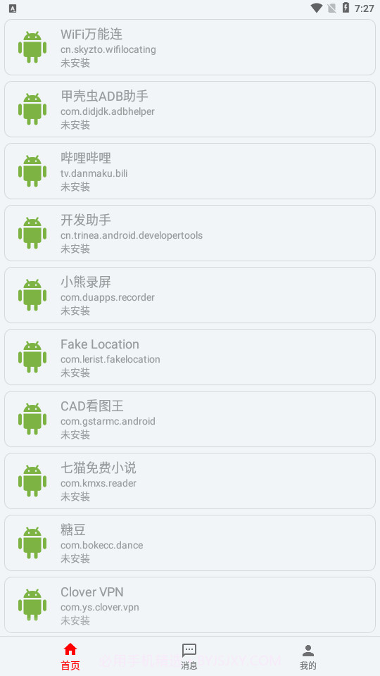 SingleHook截图2
