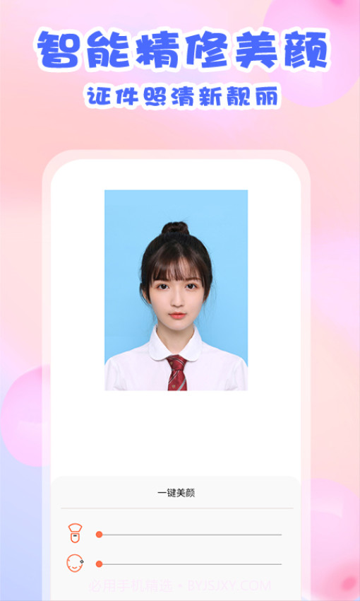 美咔证件照老版本截图4 美咔证件照老版本截图4