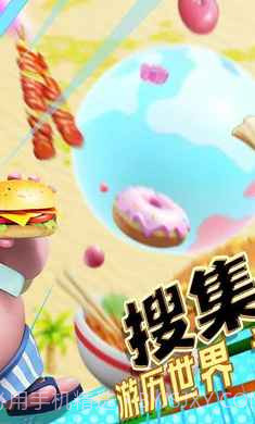 美食特工队截图2