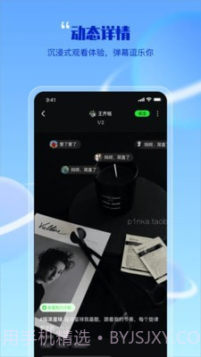 哔辞哔辞娱乐版截图1