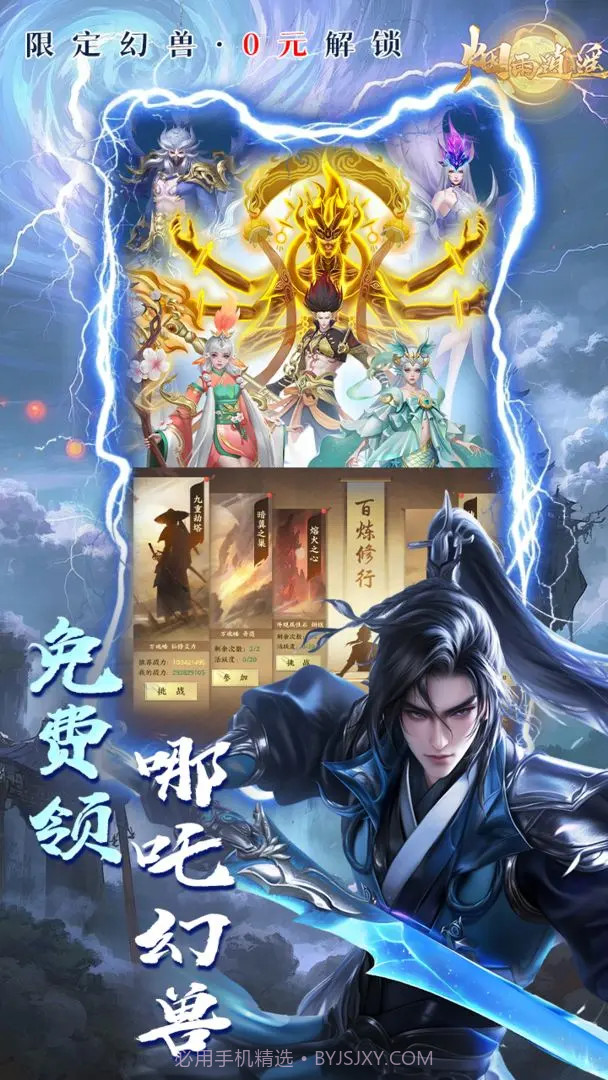 烟雨逍遥付费版截图3