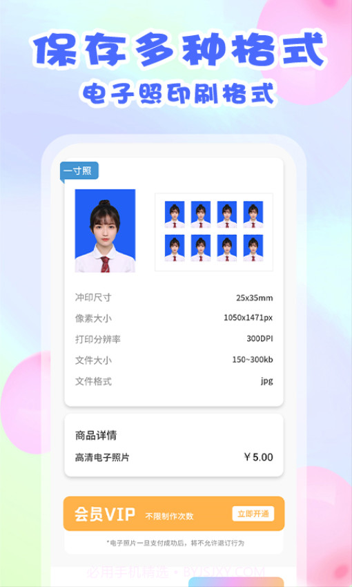 美咔证件照老版本截图1 美咔证件照老版本截图1