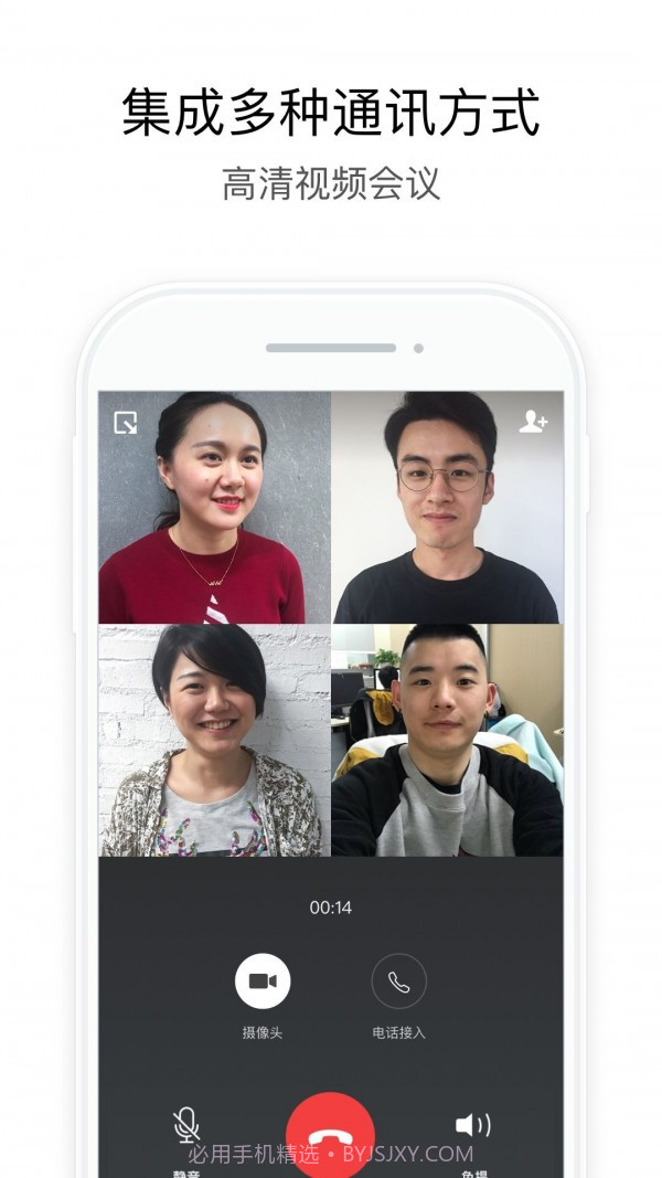 长政通APP截图2
