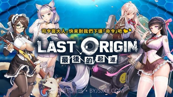 最后的起源最新版截图1 最后的起源最新版截图1