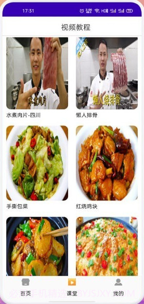 美食路上的锅铲铲截图1