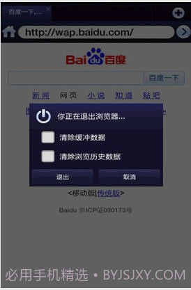 超级兔子手机浏览器截图3