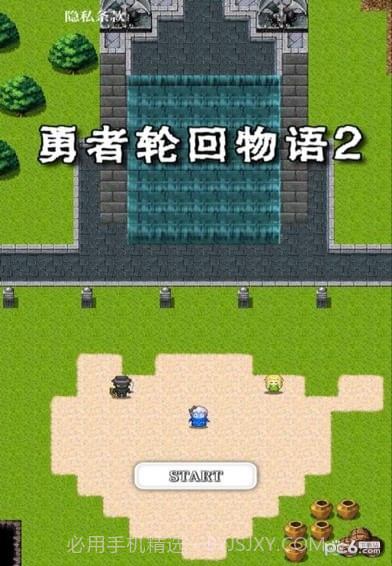 勇者轮回物语2截图3