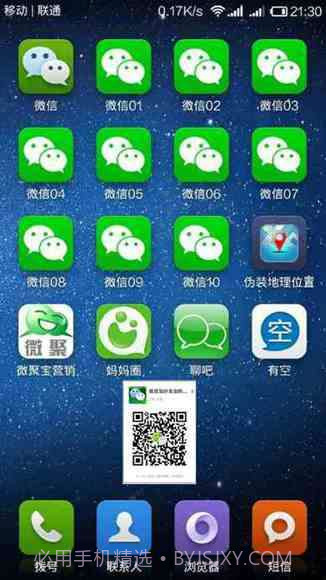 霸王微聚宝截图1