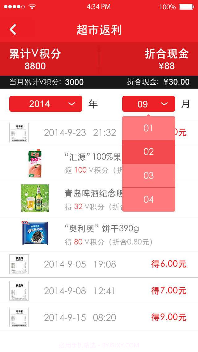 V积分截图3 V积分截图3