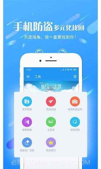 海豚控制端截图1