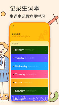 英语学习定制版截图4