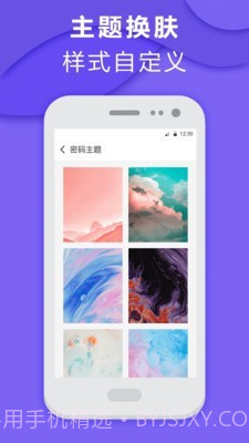 智能程序应用锁截图4