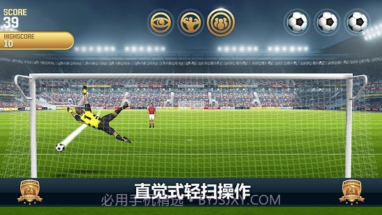 无敌守门员截图1