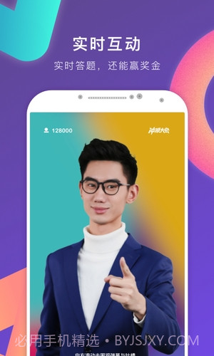 冲顶(原冲顶大会)截图2