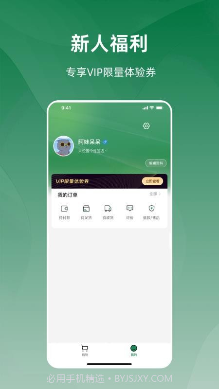 今朝免费正版截图1 今朝免费正版截图1