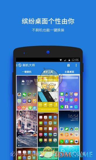 刷机大师免费截图4