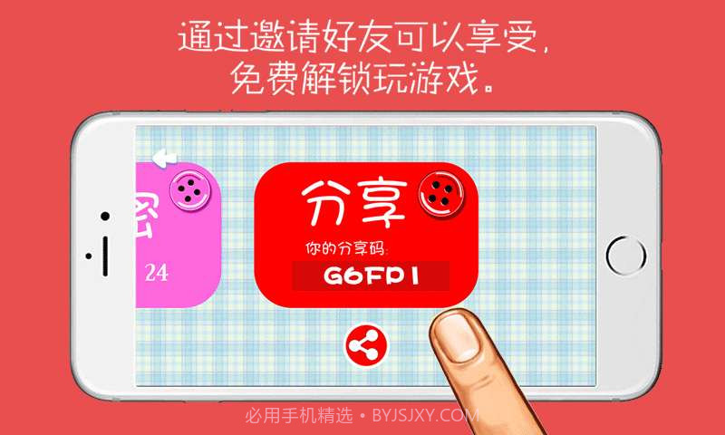 纽扣的游戏截图5