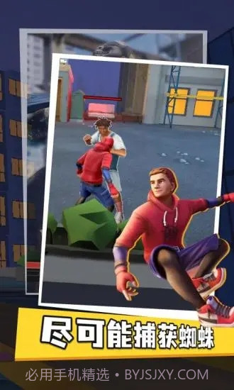 超级蜘蛛英雄截图3 超级蜘蛛英雄截图3