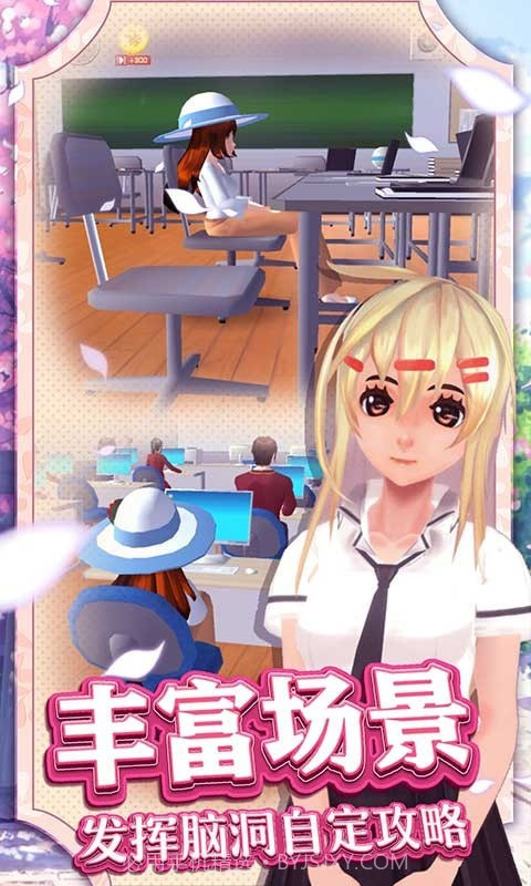 学校装修模拟器截图3