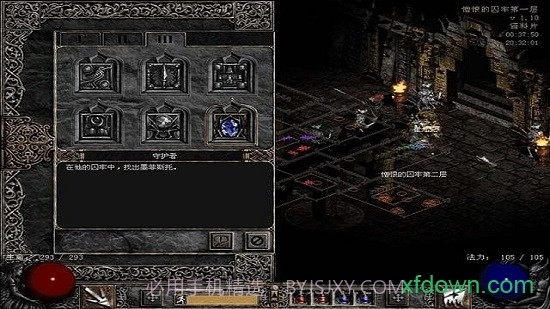 暗黑破坏神2高清版截图1