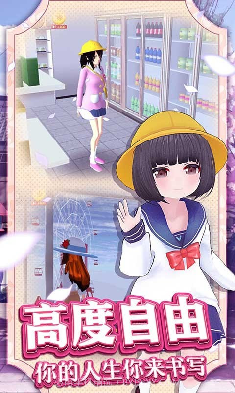 学校装修模拟器截图1