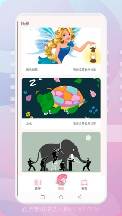 画中手绘世界截图2