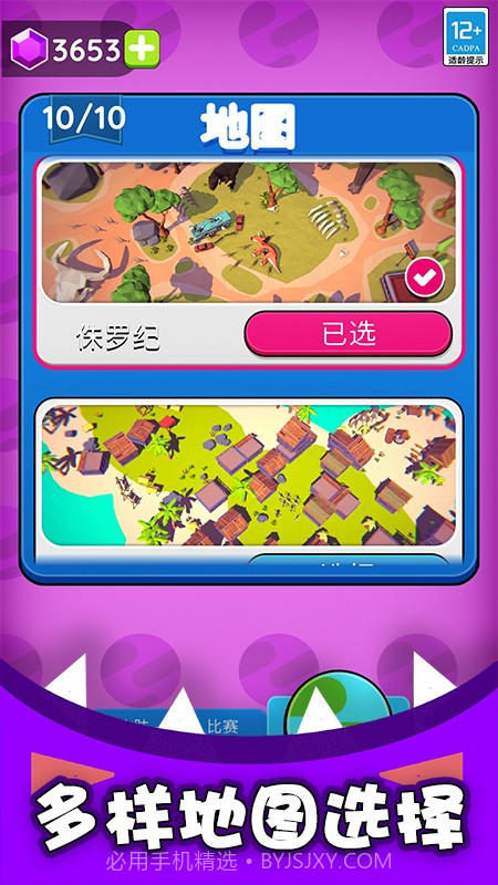 生存专家精简版截图2 生存专家精简版截图2