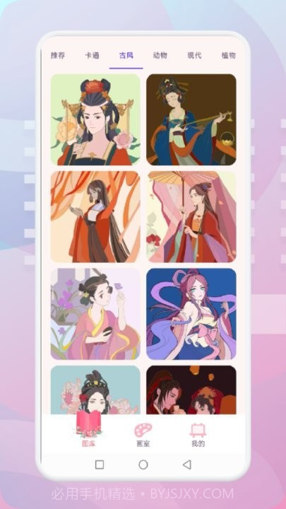 画中手绘世界截图3