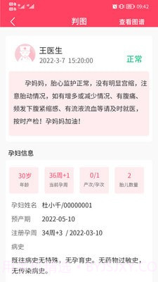 乖乖葆医生截图4 乖乖葆医生截图4