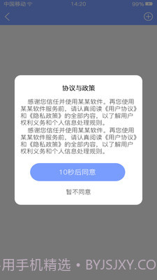 心血管健康患者端截图2