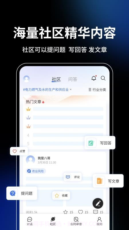 御风智审全新版本截图4