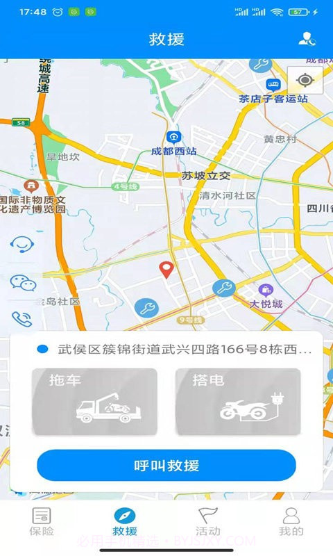 摩托宝定制版截图3