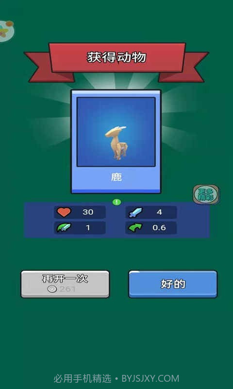 动物战争3D安卓截图4