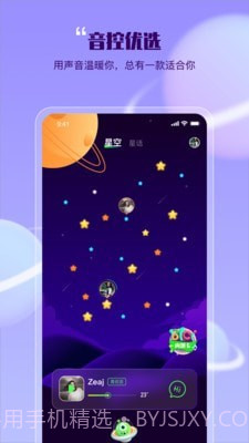 哔辞哔辞娱乐版截图2