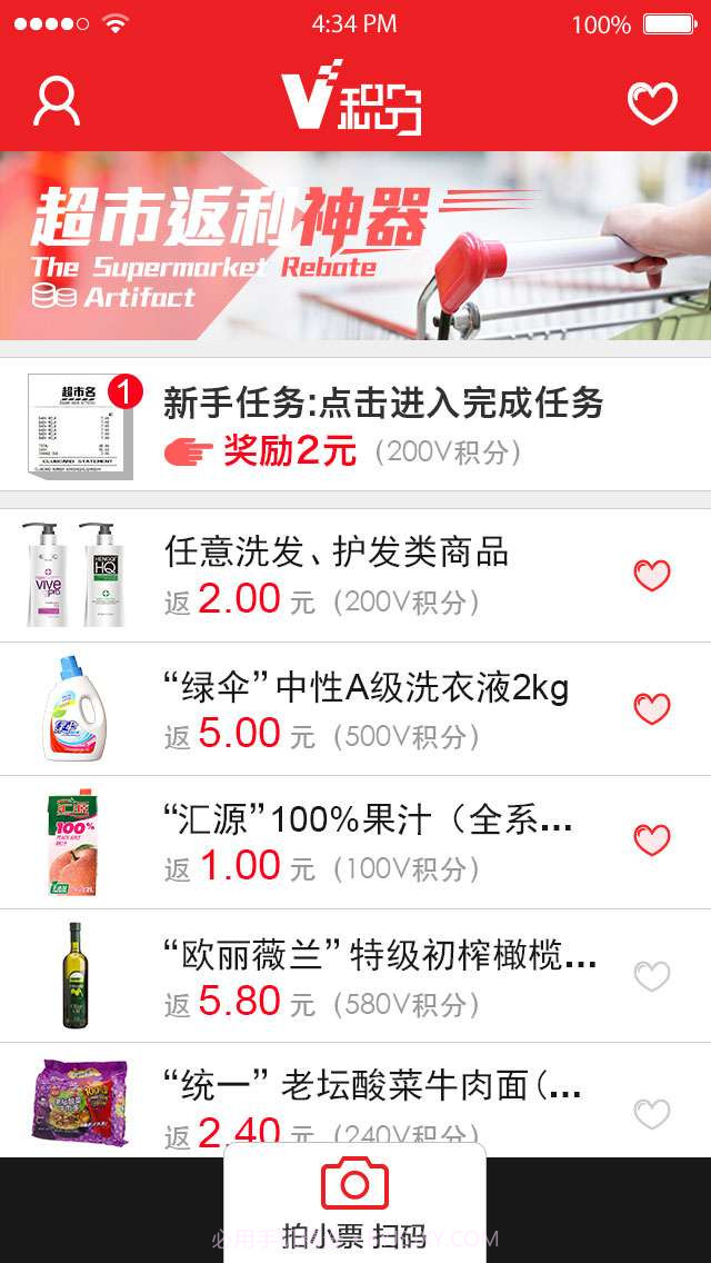 V积分截图1 V积分截图1