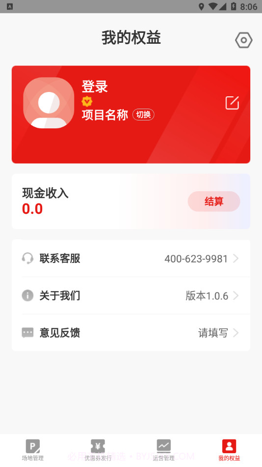小e车管截图3