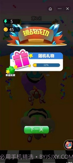 女王动起来截图2